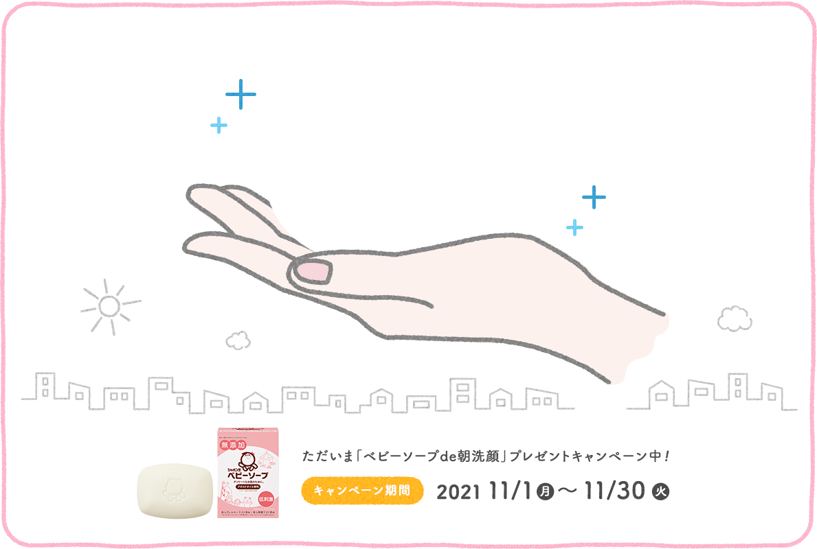 キャンペーン期間：2021年11/1月～11/30火