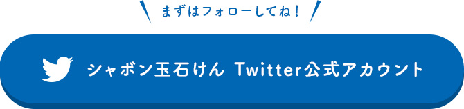 アカウントはこちら