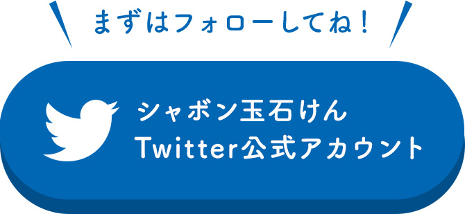 アカウントはこちら