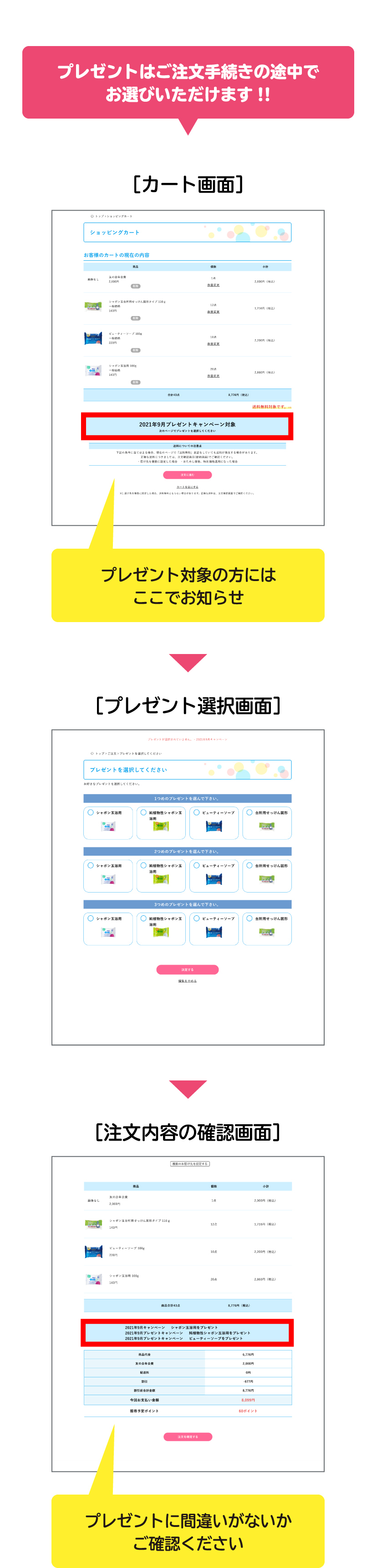 プレゼントはご注文手続きの途中でお選びいただけます!!