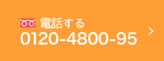 電話する