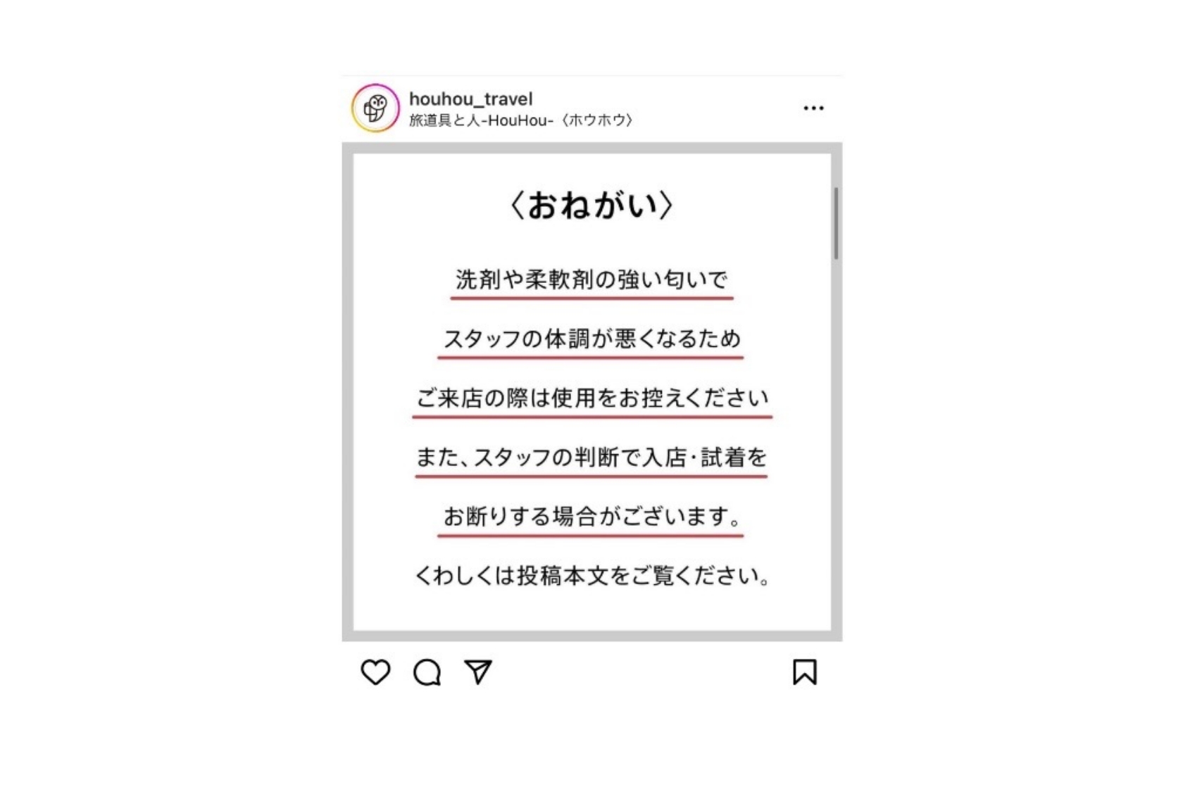 インスタのキャプチャ