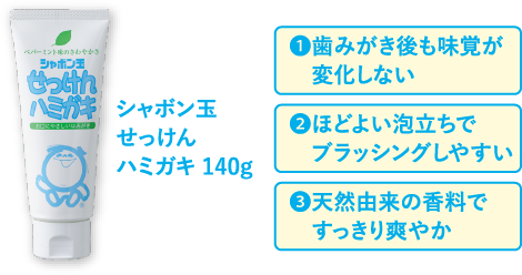 シャボン玉せっけんハミガキ 140g