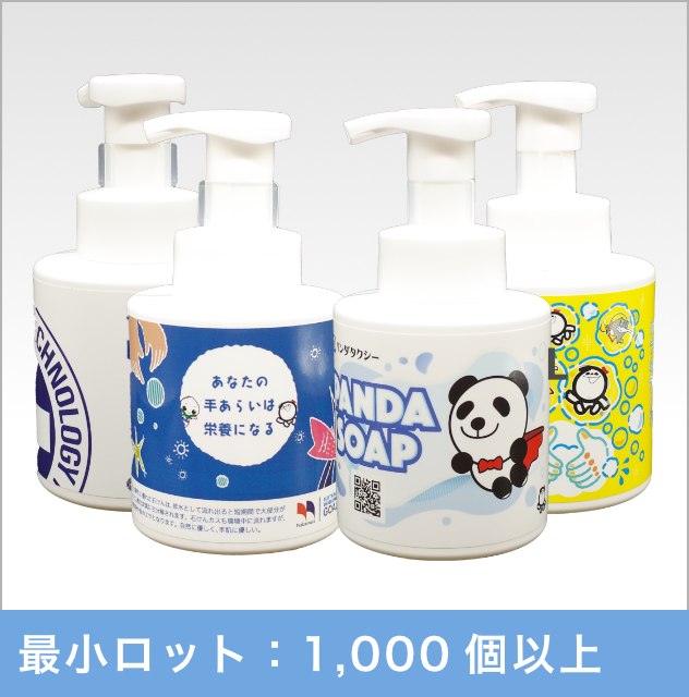 バブルガード 300mL (ラベル仕様 )