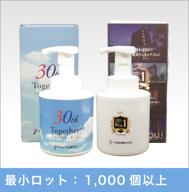 バブルガード 300mL (ラベル仕様+1本箱）