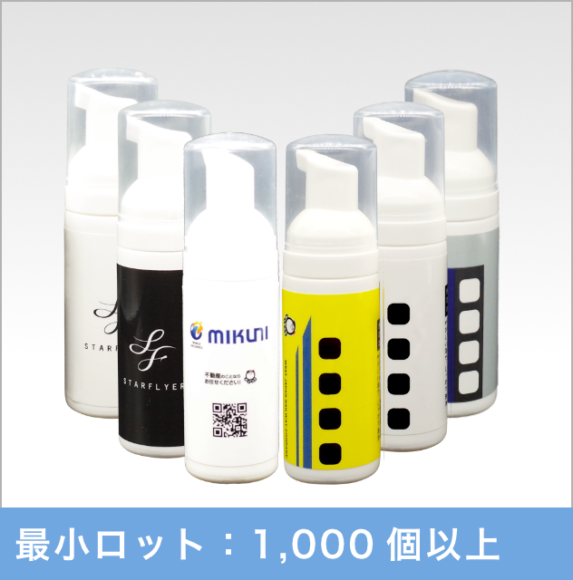 バブルガード 50mL (ラベル仕様)