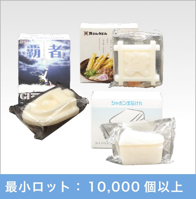 オリジナル浴用 1 個箱 オリジナル型
