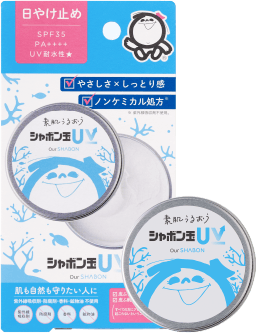 シャボン玉UV