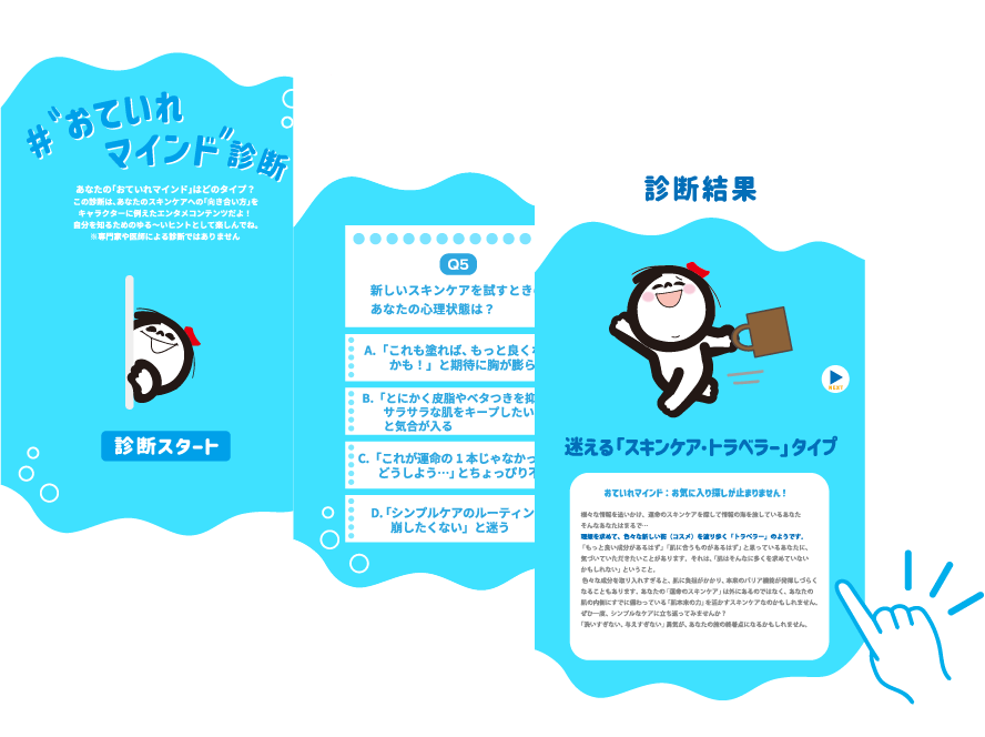 診断結果イメージ