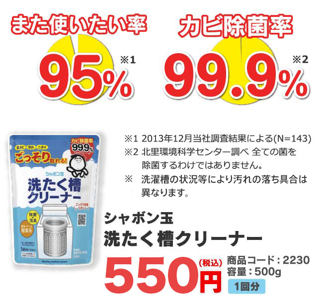 洗たく槽クリーナー 500g シャボン玉石けん 洗たく槽クリーナー 500g シャボン玉石けん