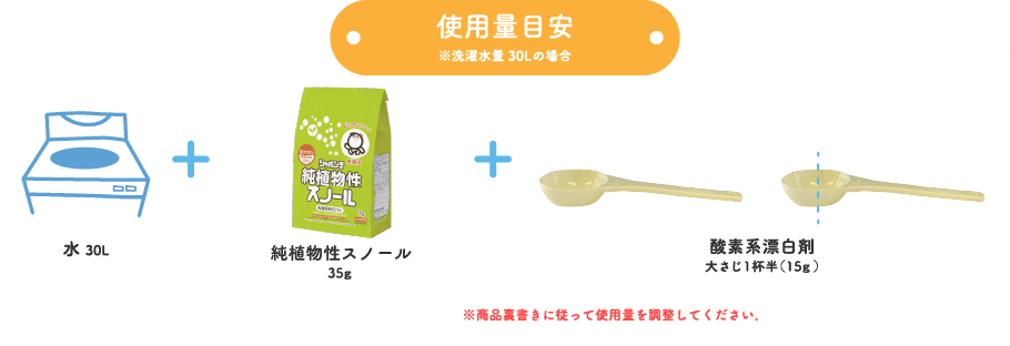 純植物性スノール 1kg シャボン玉石けん