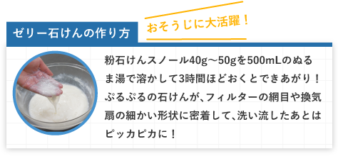 ごっそり取れる！！　カビ除菌率99/9%　黒カビ　汚れ　ニオイ