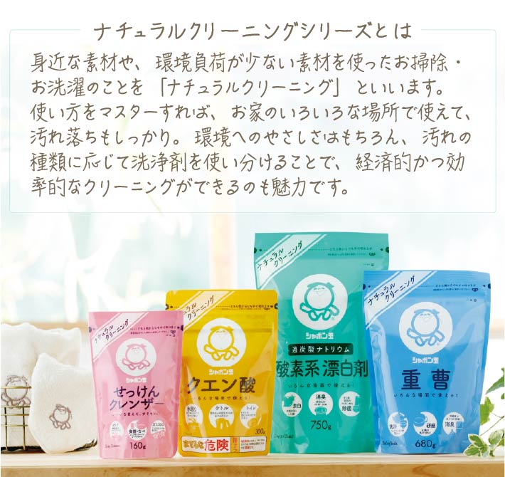 クエン酸 300ｇ | シャボン玉石けん