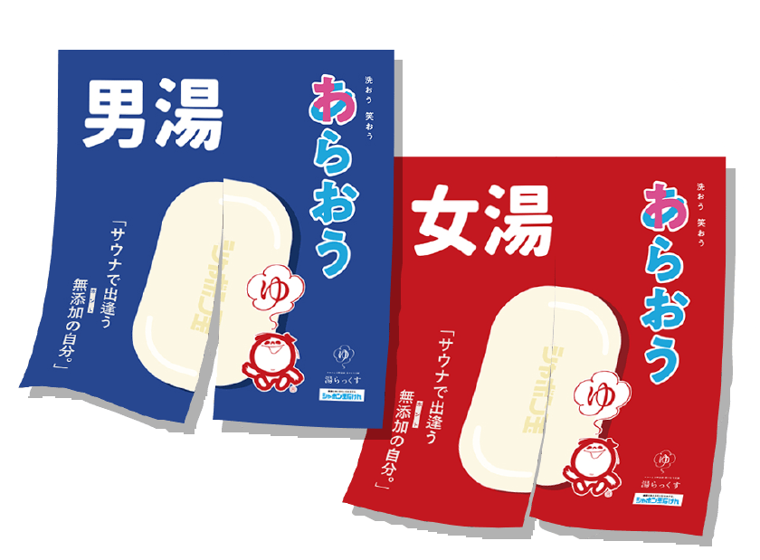 暖簾イメージ