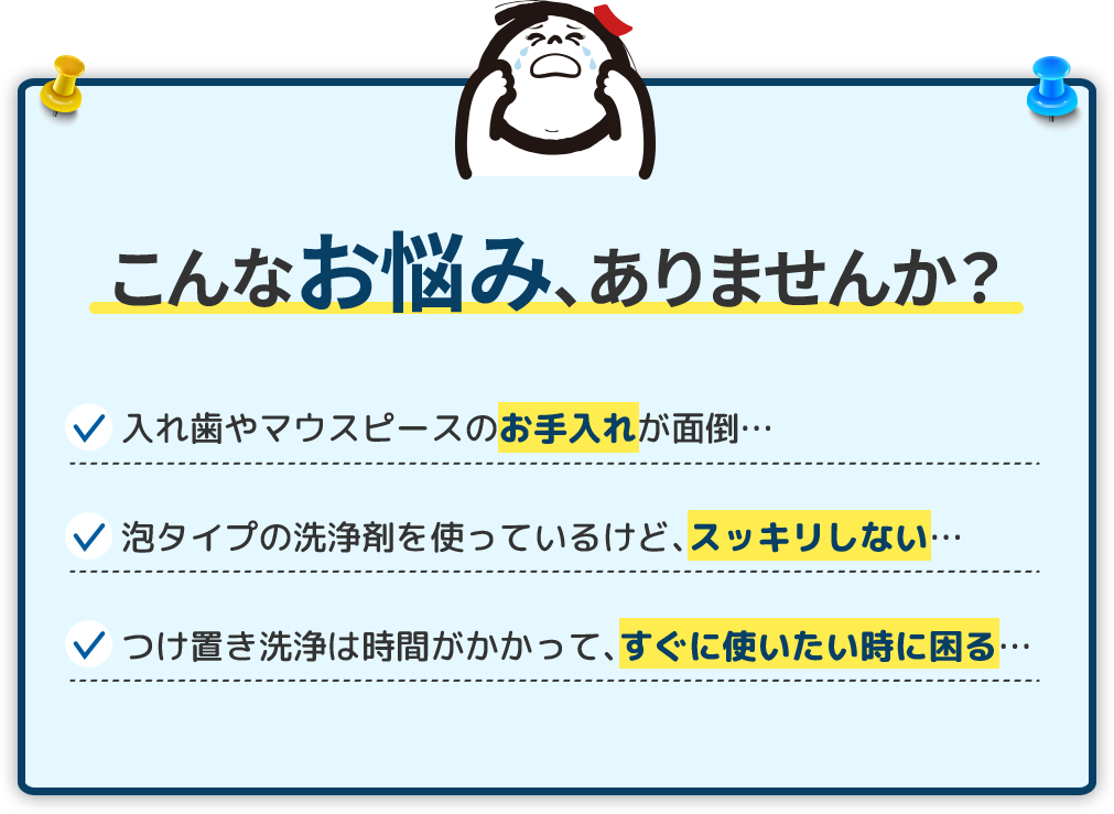 こんなお悩みありませんか？