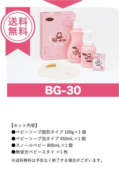 ベビーソープ泡タイプつめかえ用 400mL | シャボン玉石けん