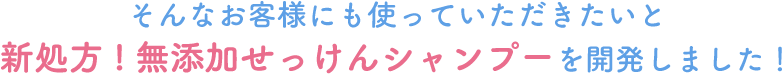 というお声もあり、断念する方もいらっしゃいました