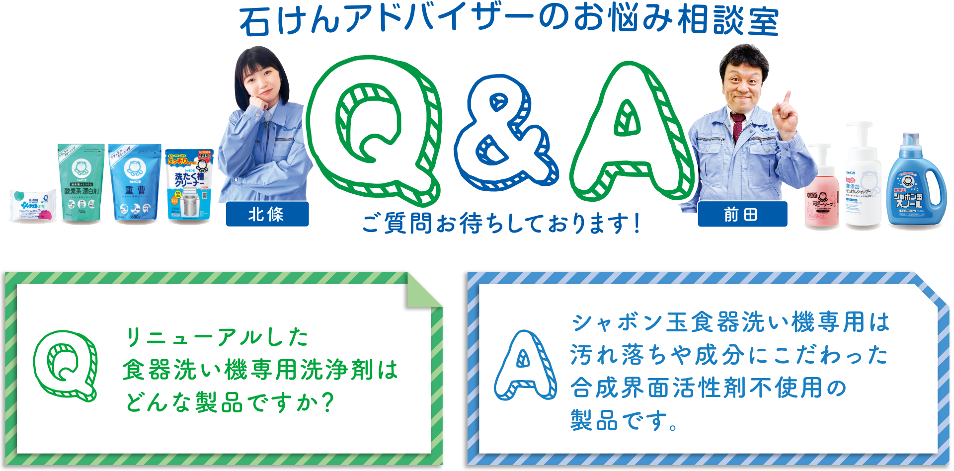 Q&A