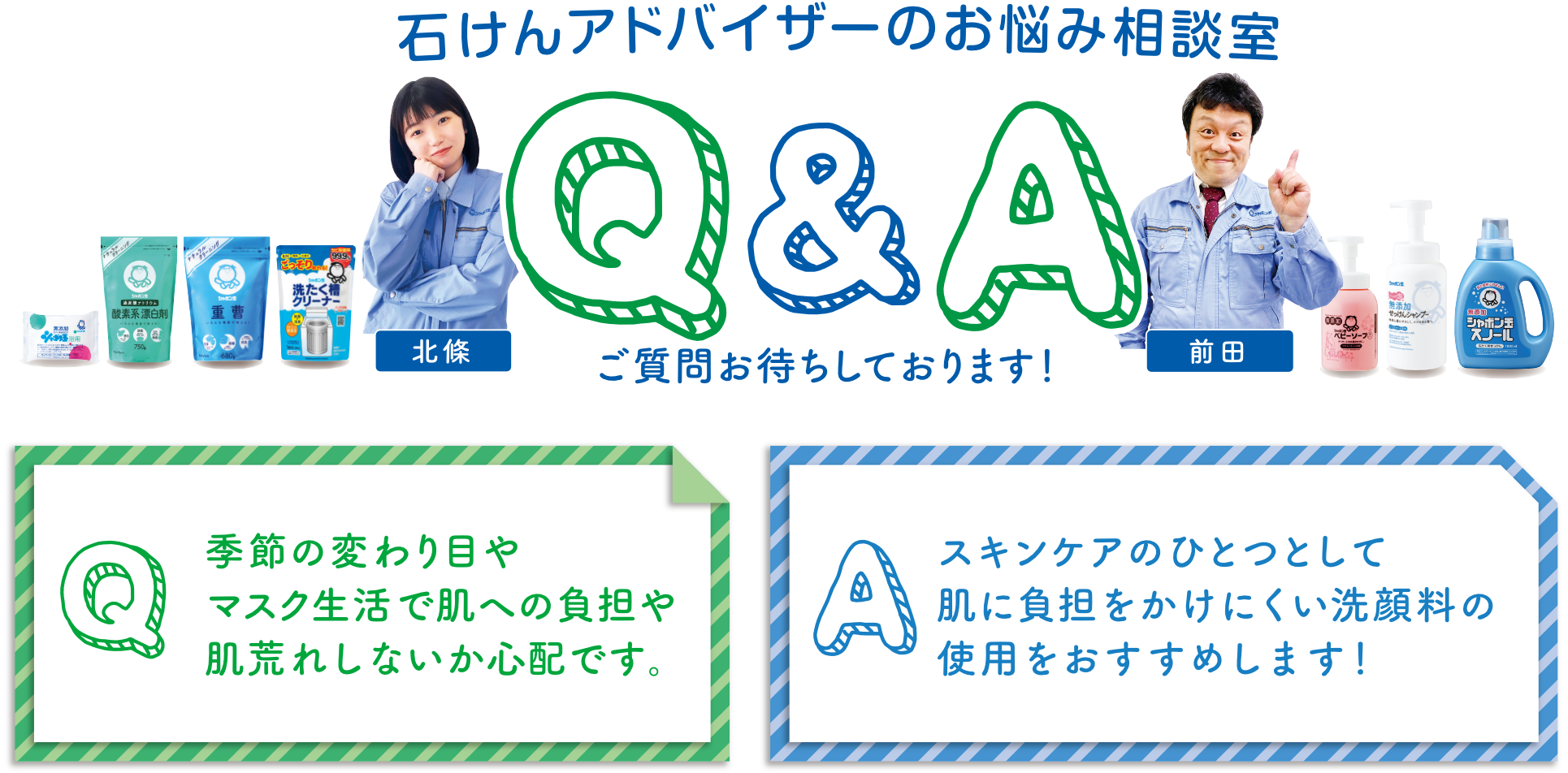 Q&A