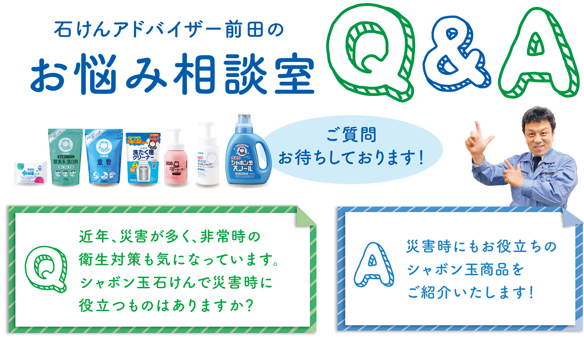 Q&A