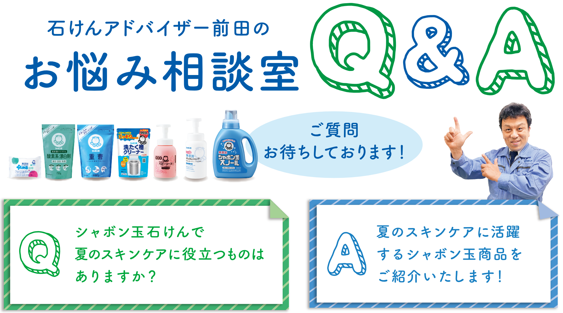 Q&A