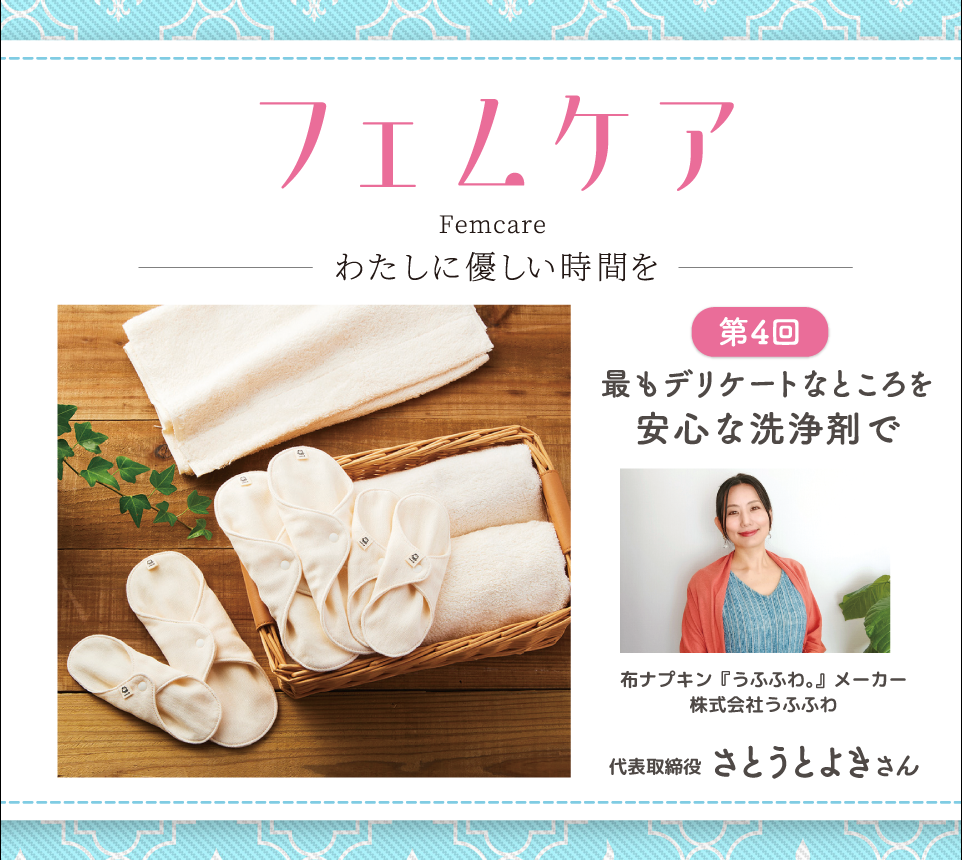シャボン玉石けんのある暮らし