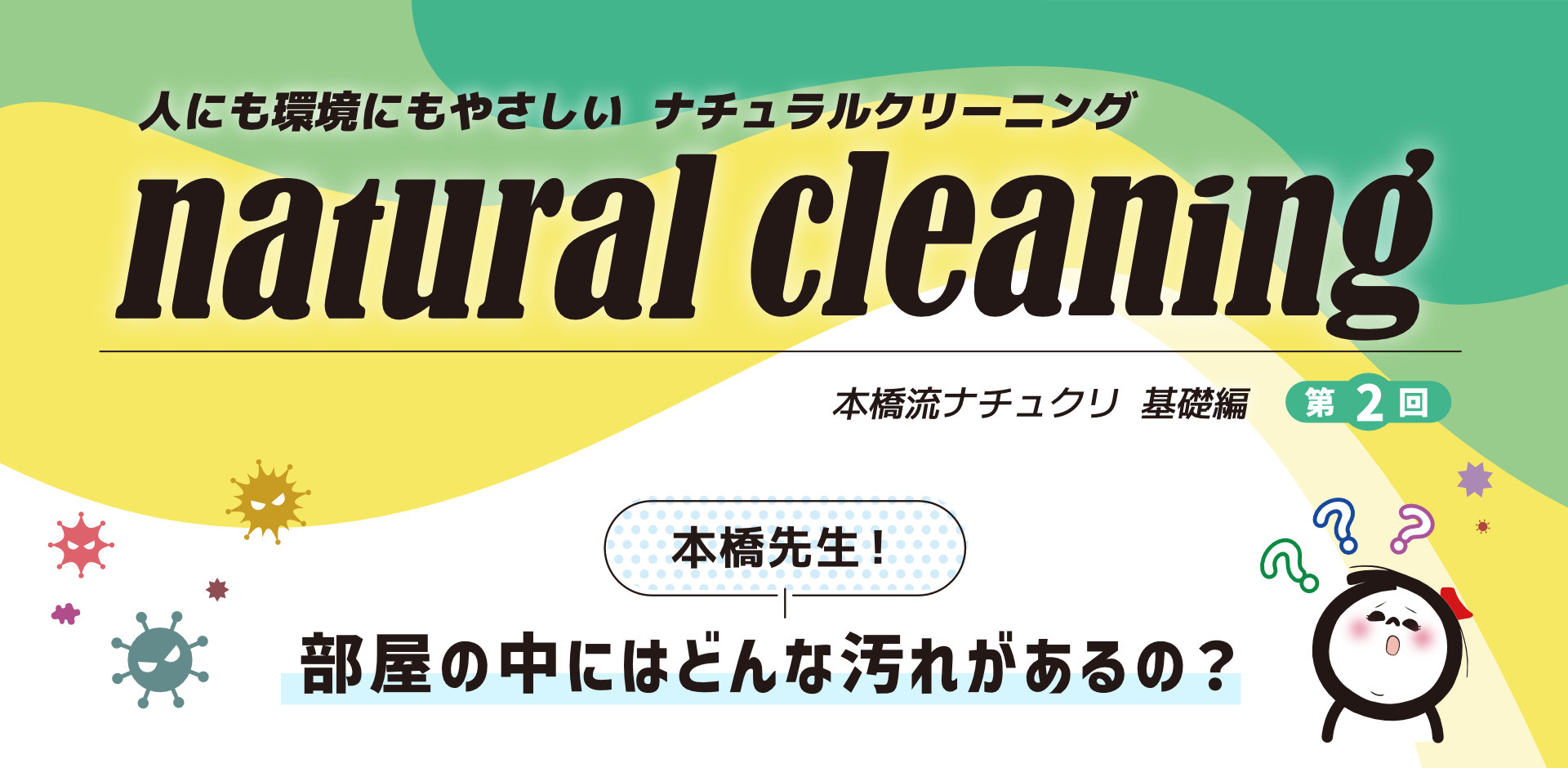 natural cleaning