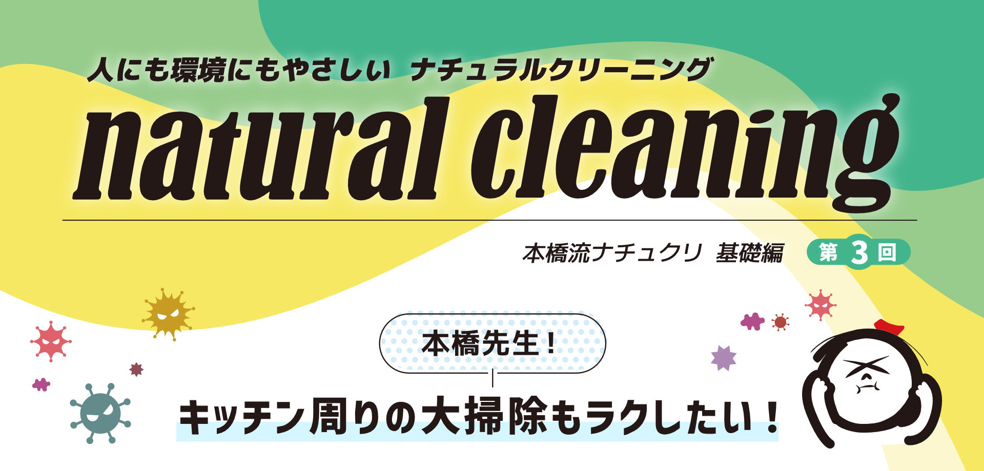 natural cleaning