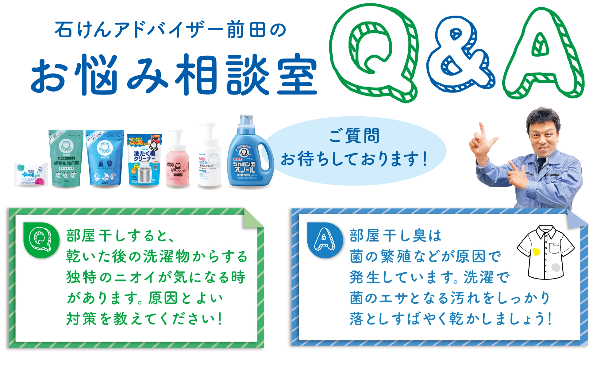 Q&A
