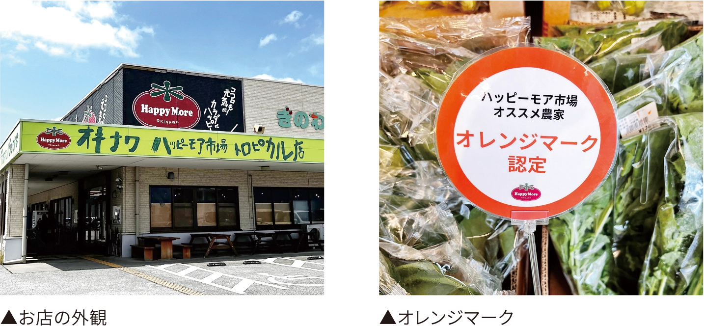 お店の外観 オレンジマーク