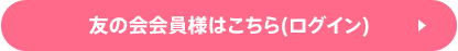 シャボン玉友の会