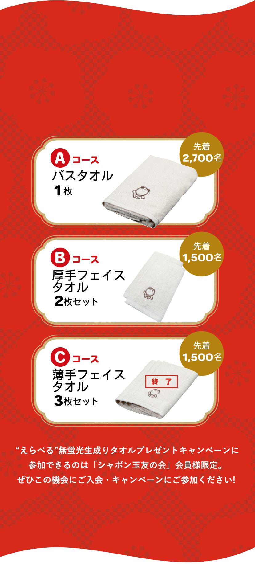 値引き シャボン玉せっけん 薄手フェイスタオル 無蛍光 生成り