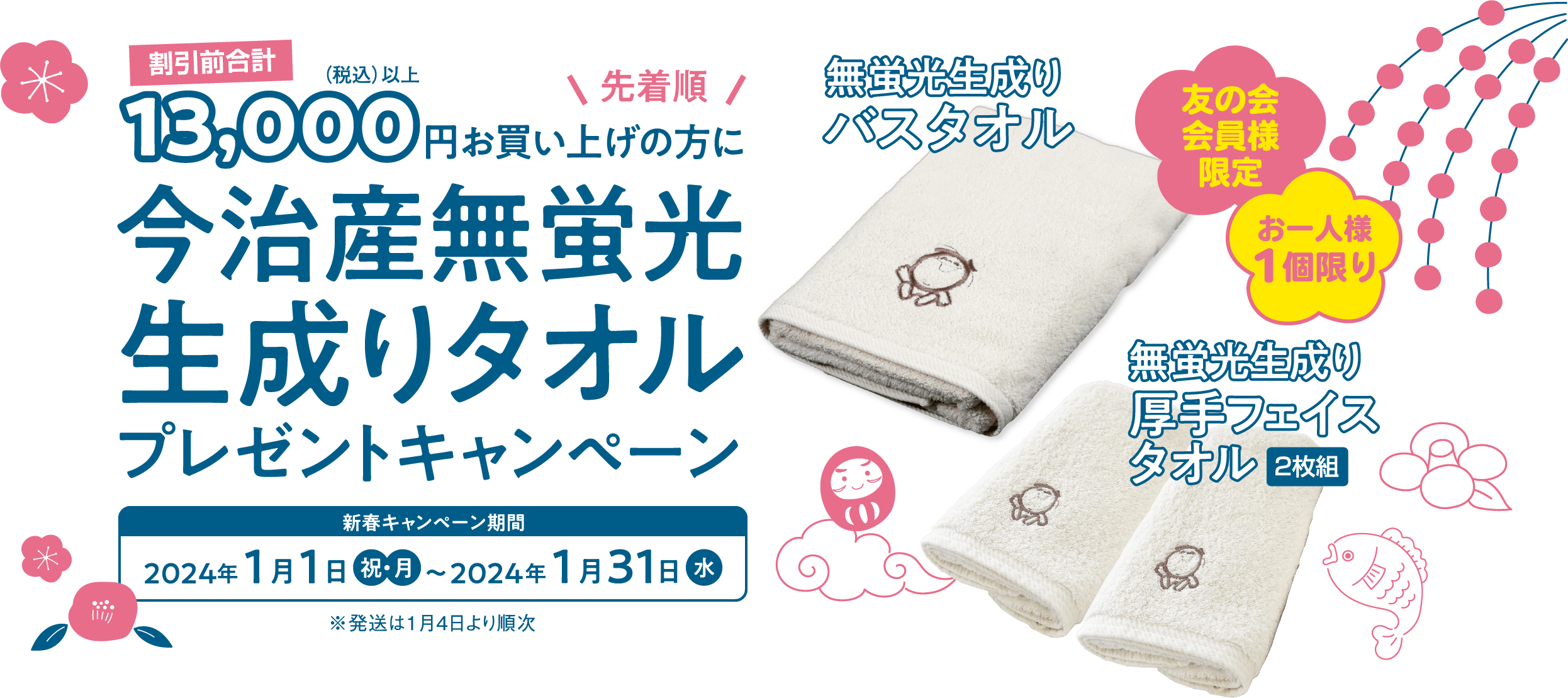 シャボン玉石けん