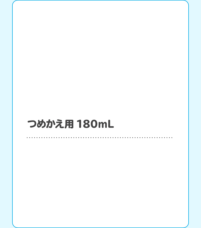 無添加フェイシャルソープつめかえ用 180ｍL