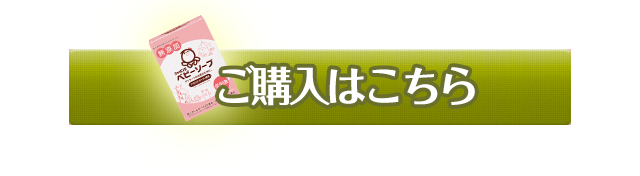 購入はこちら