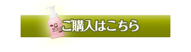 購入はこちら