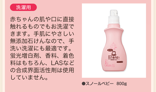 シャボン玉石けん シャボン玉石けん