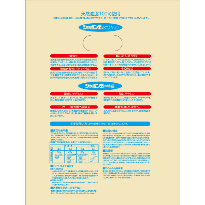 粉石けんスノール 5kg（2.5kg×2） | シャボン玉石けん