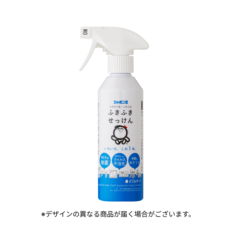 ふきふきせっけんバブルガードボトル300ｍL | シャボン玉石けん