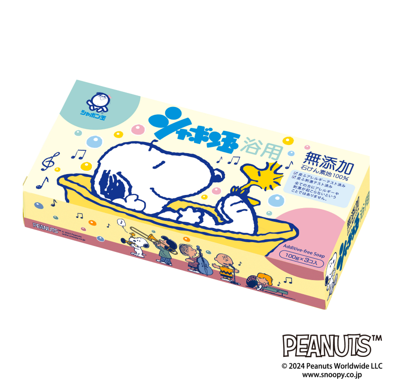 シャボン玉浴用 3個入【スヌーピーデザイン】 | シャボン玉石けん