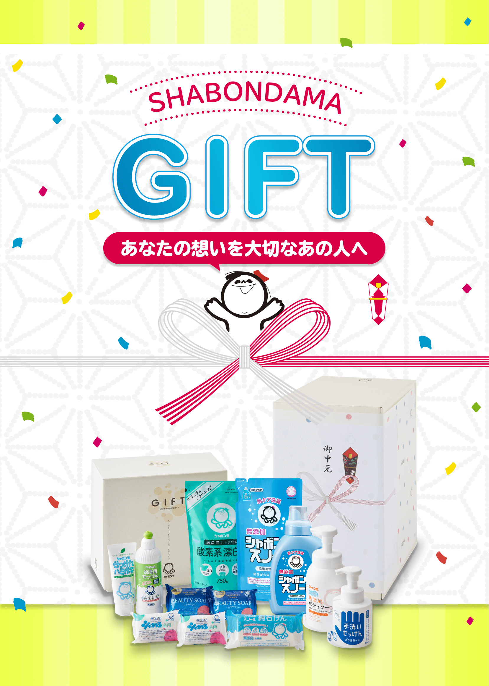 シャポン玉ギフト シャボン玉石けん シャポン玉ギフト シャボン玉石けん