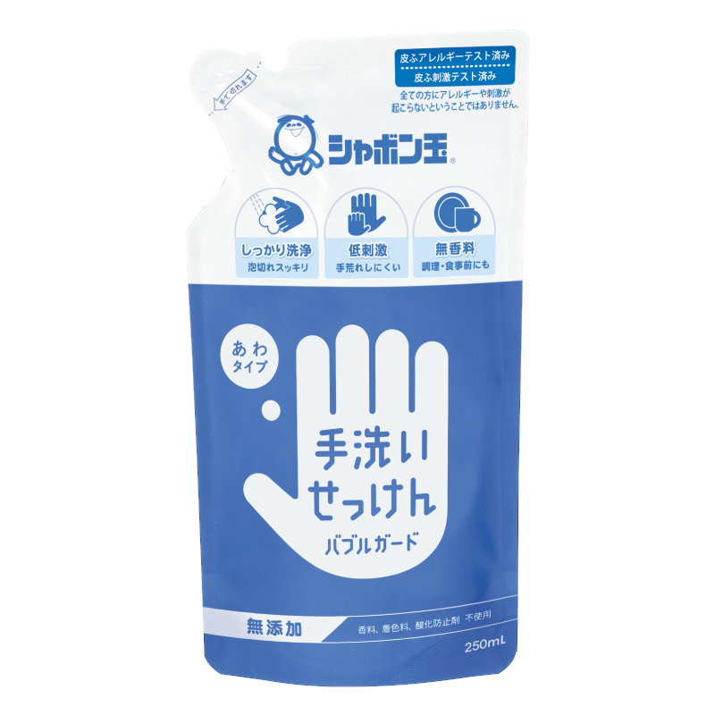 手洗いせっけん バブルガードつめかえ用 250mL | シャボン玉石けん