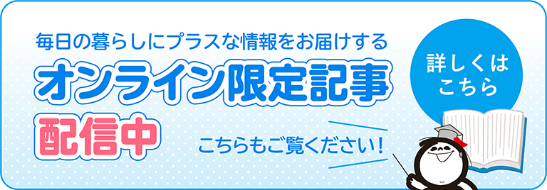 毎日の暮らしにプラスな情報をお届け！シャボン玉コラム